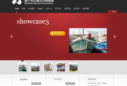 New Website for Australian Huian Association